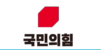 “민주당 경산시의원들, 당장 사퇴하라”