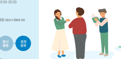 경산자봉 ‘나비효과’ 참가자 모집 