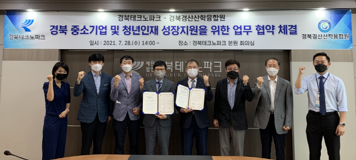 경북TP 무선전력전송기술센터·경북경산산학융합원, 