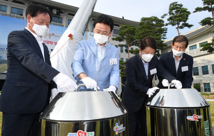 도청 앞 통합신공항 조형물 제막