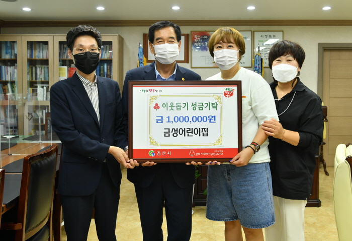 금성어린이집, 이웃돕기 성금 100만원 기탁
