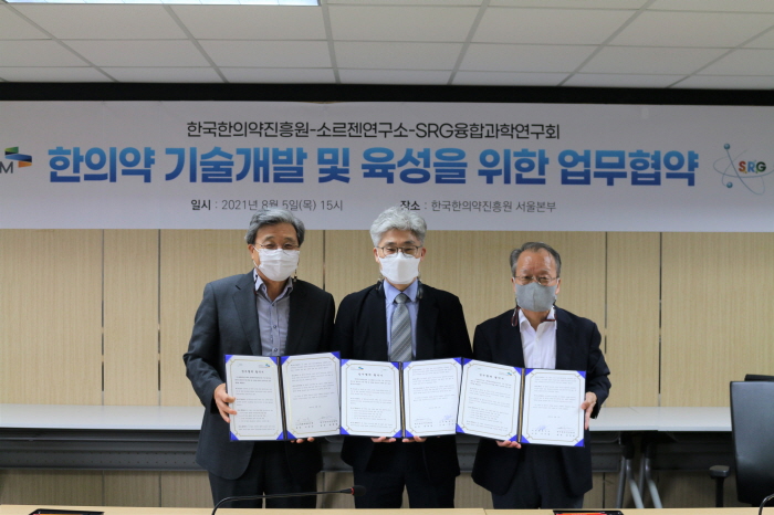 한의약진흥원, 소르젠연구소·SRG융합과학연구회 한의학 ..