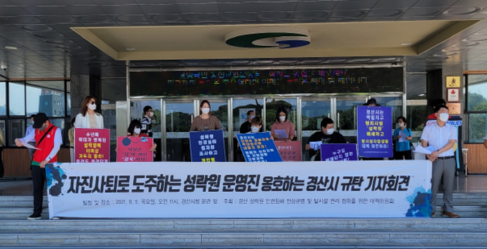 운영진 교체는 인권유린 책임 무마 ‘꼬리 자르기’