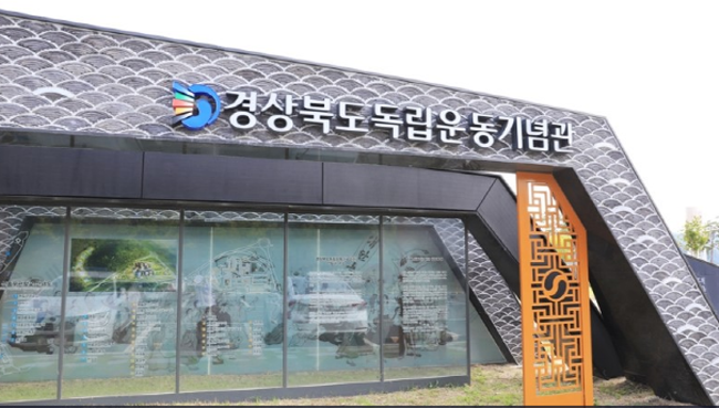 경북도, 숨겨진 독립운동가 발굴에 가시적 성과