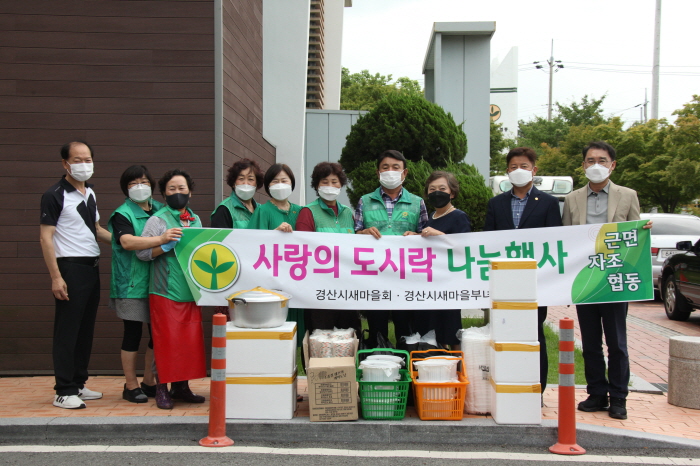경산시새마을부녀회, 보건소 위문