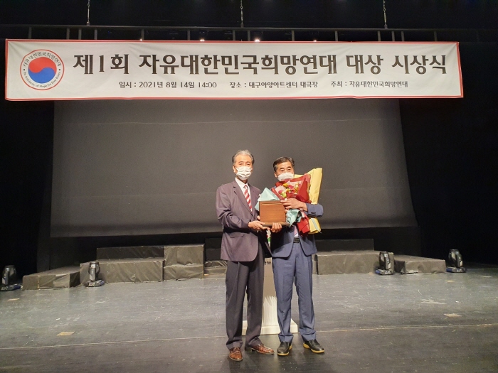 오세혁 도의원, 자유희망연대 대상 수상