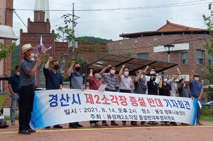 “청정 용성에 제2소각장 왠 말이냐?”