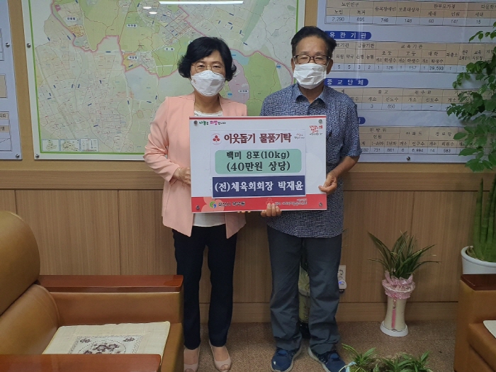 “코로나로 힘든 이웃에게 힘 되길”