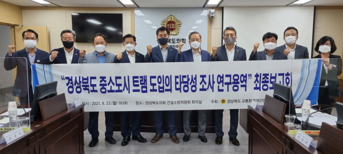 도의회, 도내 트램(Tram) 도입 가능성 타진
