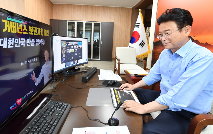 이철우 도지사, ‘2022 대선과 자치분권’ 비전 제시