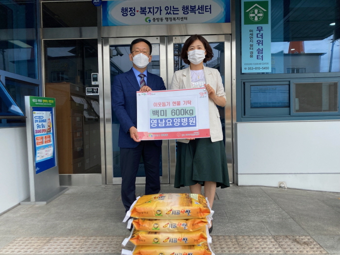영남요양병원, 소외이웃 쌀 후원 