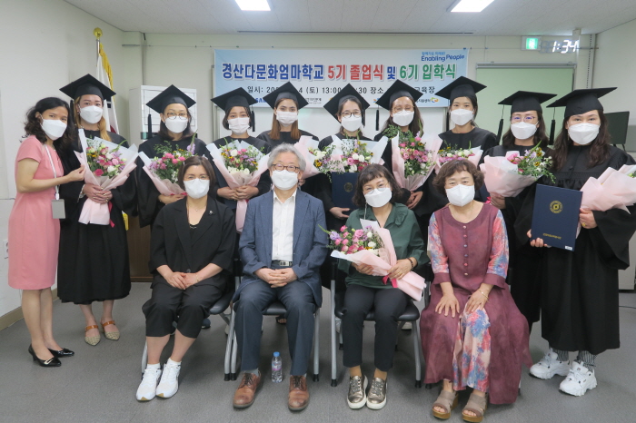제5기 경산다문화엄마학교, 교육일정 마무리