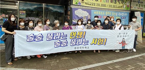 경산우리학교, 검정고시 9명 합격