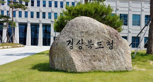 “2021년 경상북도민상의 주인공을 찾습니다”