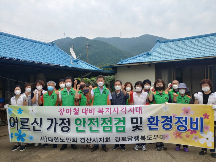 취약계층 집수리 봉사