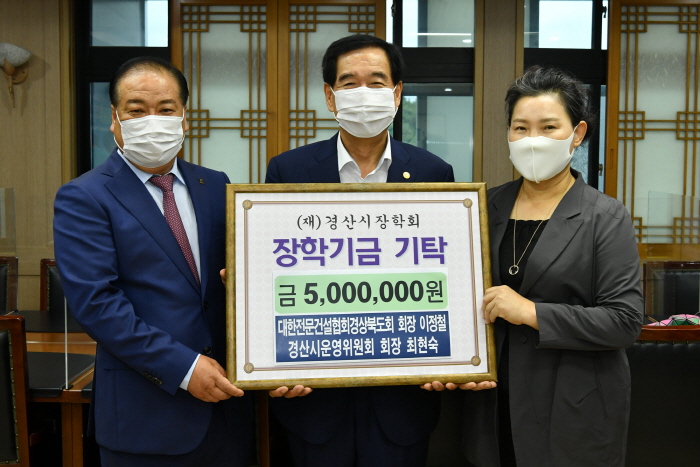 경북전문건설협회, 장학금 기탁 