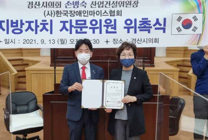 “장애인 권익증진 위한 역할 다할 것”