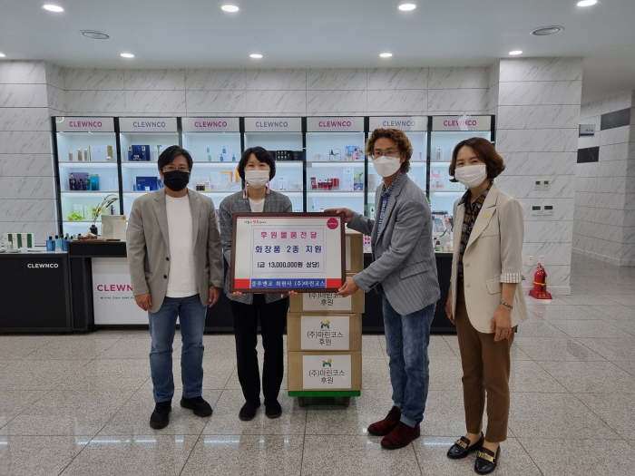 ㈜마린코스, 지역 장애인시설 후원