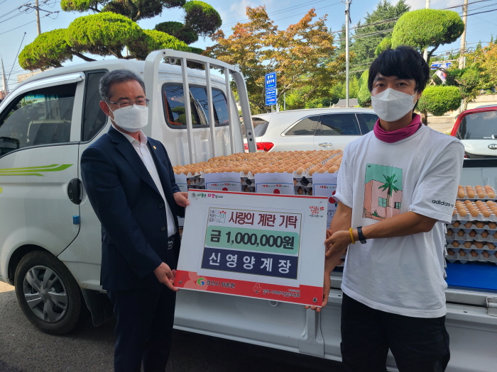 와촌 신영양계장, 사랑의 계란 기부 