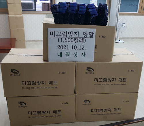 옥산동 대원상가, 장애인 물품 후원 
