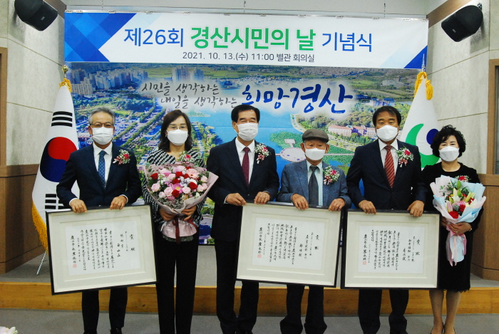 경산시 ‘제26회 시민의 날’ 자축 