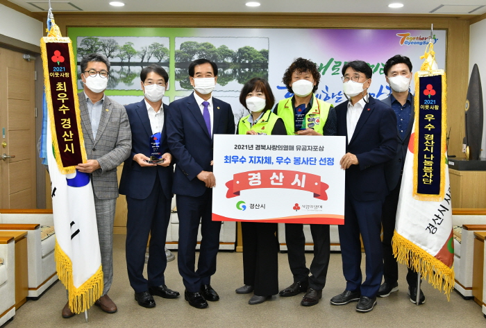 市, 사랑의열매 2년 연속 ‘최우수상’ 수상