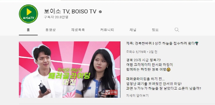 경북도, ‘대한민국 SNS 대상’ 수상 