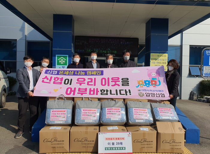 압량신협, 취약계층 세대에 이불 지원