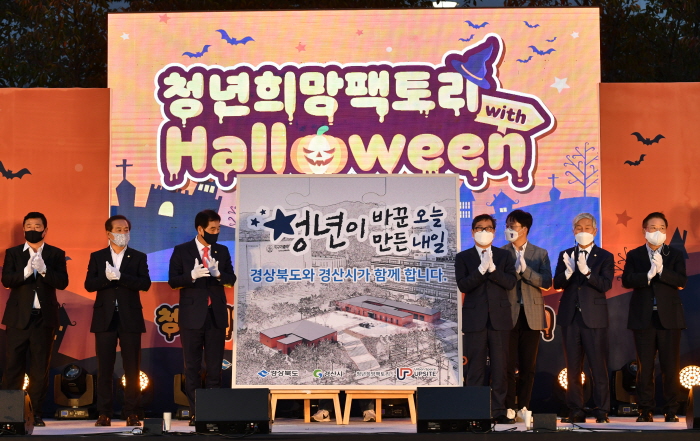 경북 청년 창업 허브 ‘청년희망 팩토리’ 개소