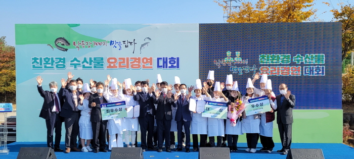 낙동강 700리 맛 담은 ‘수산물 요리경연대회’