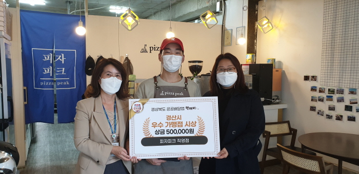 경산, 공공배달앱 ‘먹깨비’ 우수가맹점 3곳 선정