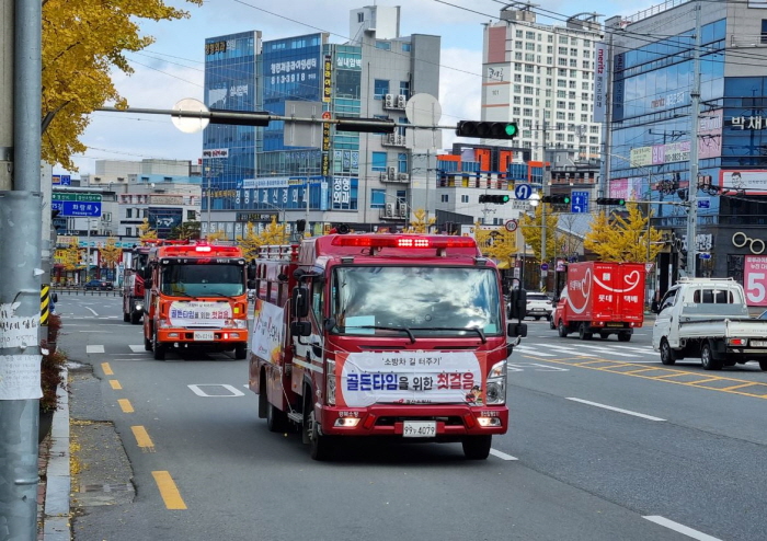 경산소방서 ‘소방차 길 터주기’ 훈련