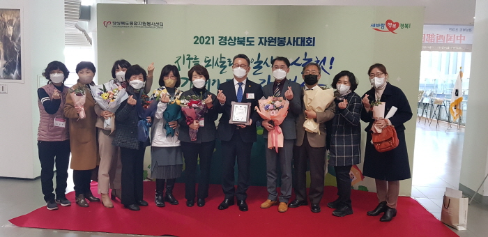 경산시 ‘2021 경북 자원봉사 평가’ 우수상