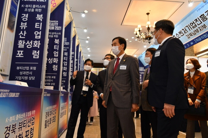 K-뷰티산업 발전방안 모색 위한 포럼 열려