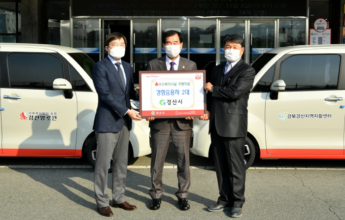 市, 관내 복지시설 2곳에 차량 지원