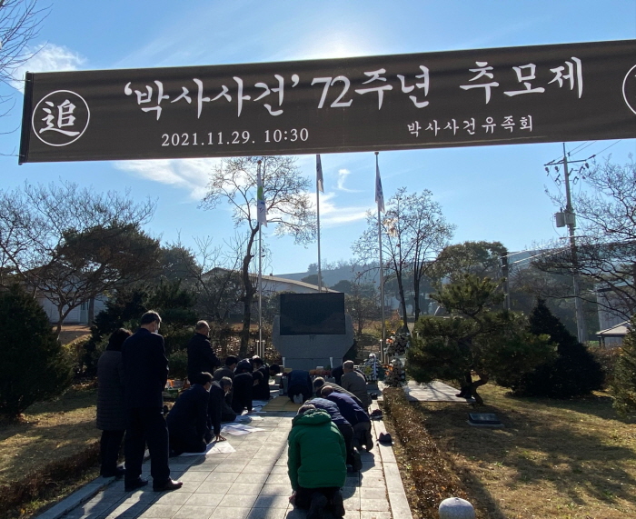 와촌 박사리 자유수호 희생자 위령제 거행
