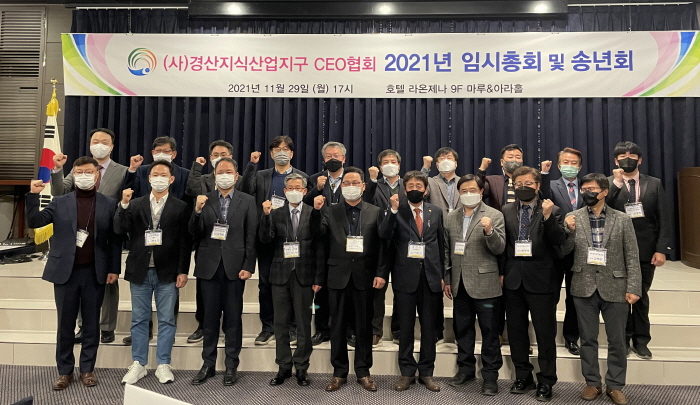 지식산업지구 CEO협회, 이웃돕기 성금 기탁
