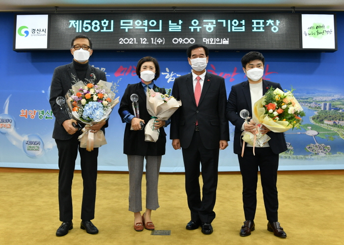 경산시, 무역의 날 유공기업 수출탑 수여