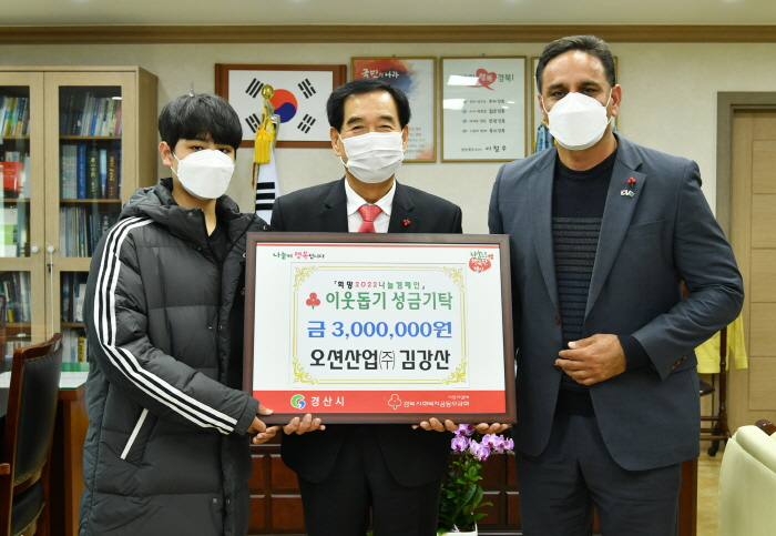 오션산업㈜ 김강산 대표, 뇌출혈 투병 이웃돕기 성금 3..
