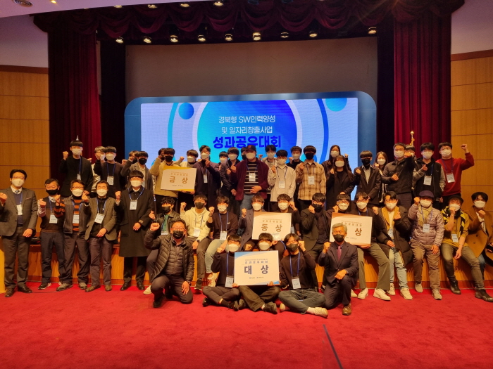 경산시, 경북형 SW인력양성 및 일자리창출 사업 성과공..