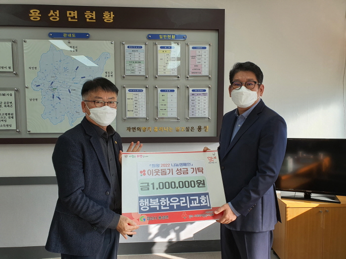 ‘희망2022나눔캠페인’ 이웃돕기 성금(12. 2일)