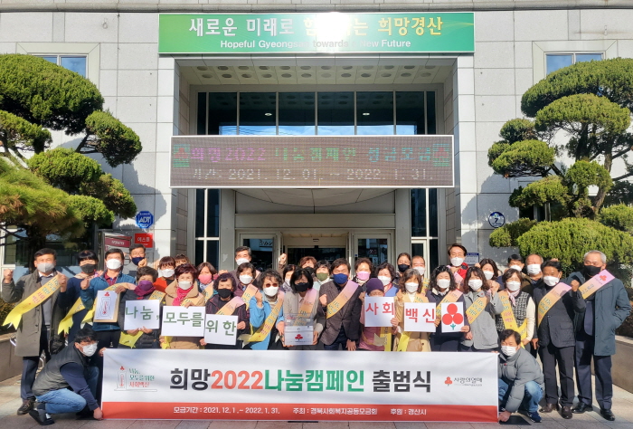 일신산업·경산여협·의사회·대구대·세운이엔씨·윤경현 씨...