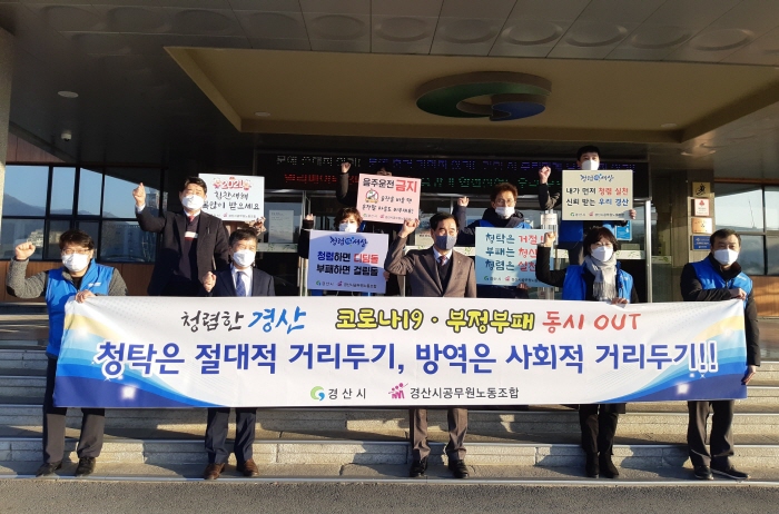 경북도·경산시, 청렴도 측정 ‘종합 2등급’ 
