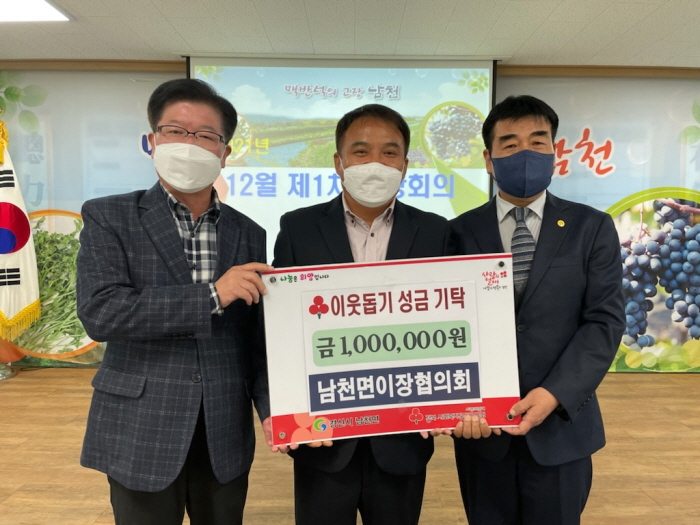 여정회·자율방범연합·의소대연합·남천이장협의회...