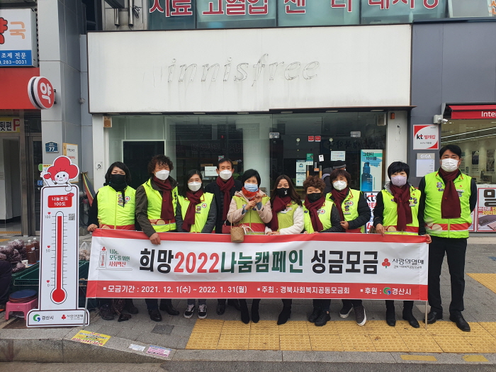 市, ‘나눔캠페인’ 길거리 홍보활동 전개