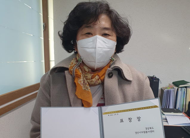 경산자봉 ‘안녕캠페인’ 우수사례 선정 