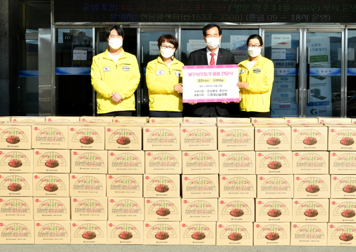 한국나눔연맹·한도엔지니어링·㈜일신화이바...