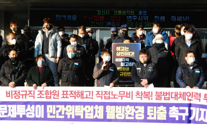 “비정규직 불법 해고 Y환경 퇴출하라!”