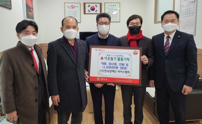 (사)한국장애인마이스협회·자인농협 