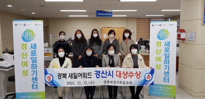 市 ‘2021년 여성일자리 평가’ 최고등급 획득
